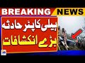 Iran Helicopter Accident, Big Revelations | Breaking News