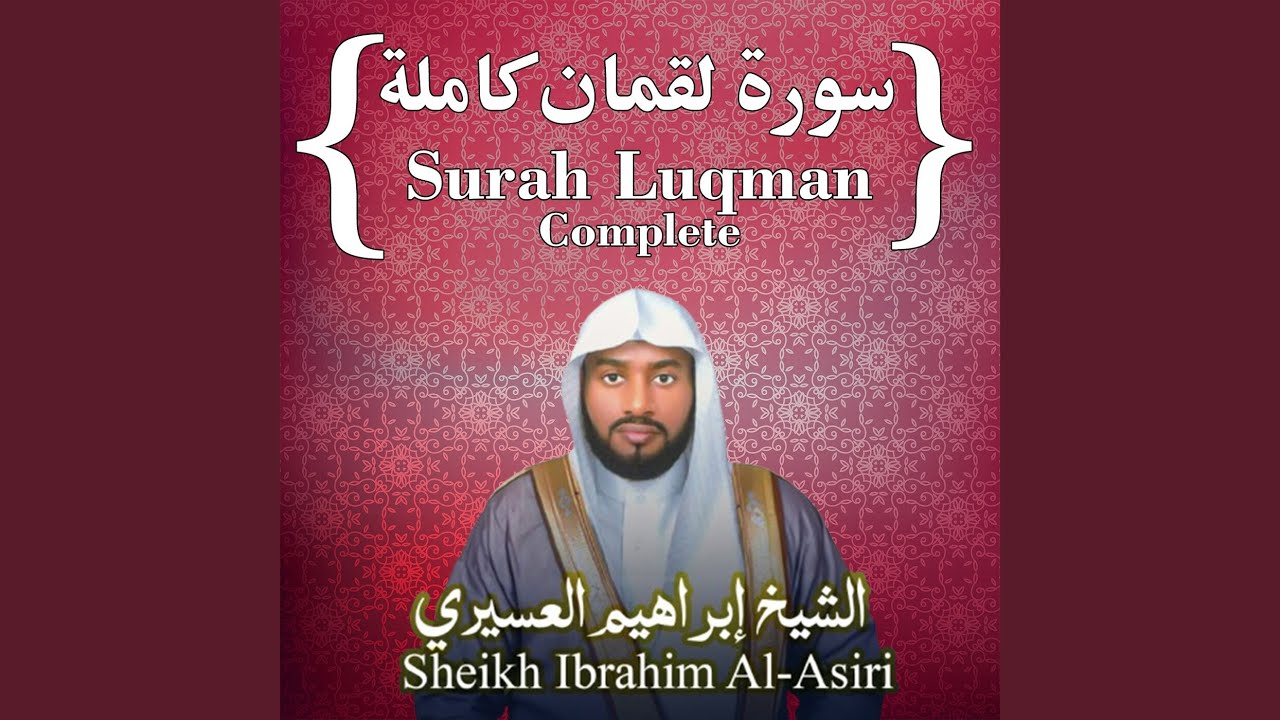 Surah Luqman (Complete) - YouTube