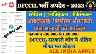 DFCCIL Recruitment 2023 | DFCCIL Vacancy 2023 | DFCCIL ITI Government Job | DIPLOMA | BTECH Recruitm