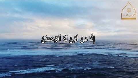 {إِنَّمَاۤ إِلَـٰهُكُمُ ٱللَّهُ ٱلَّذِی لَاۤ إِلَـٰهَ إِلَّا هُوَۚ} تلاوة عطرة للشيخ: محمد الشاذلي🍃