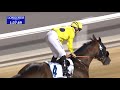 Race 6 Mina Rashid