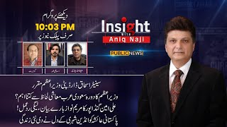 Insight With Aniq Naji | Asad Ali Toor | Hafeez Ullah Niazi | Gohar Butt | 28 April 2024