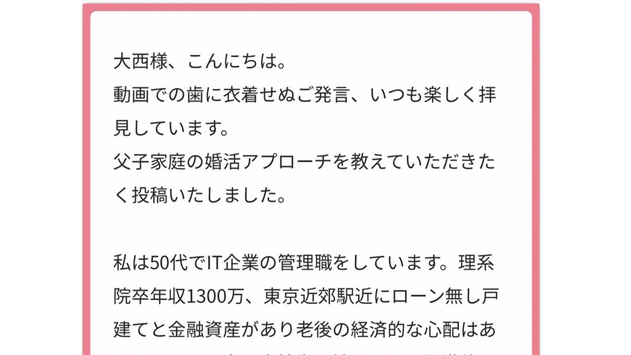 【やや毒舌】婚活で「明るくて誠実な人」って普通にいそうなのにいる気がしないのはなぜか&対策について