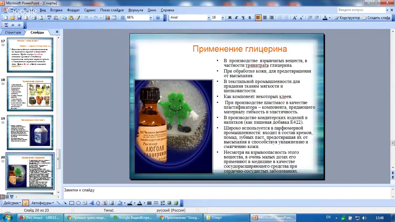 Открыты открытый урок по теме 