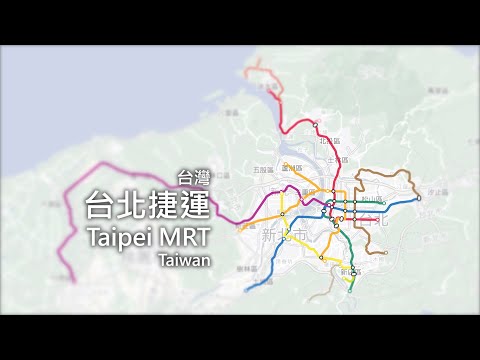 台北捷運路網發展 1996~2029