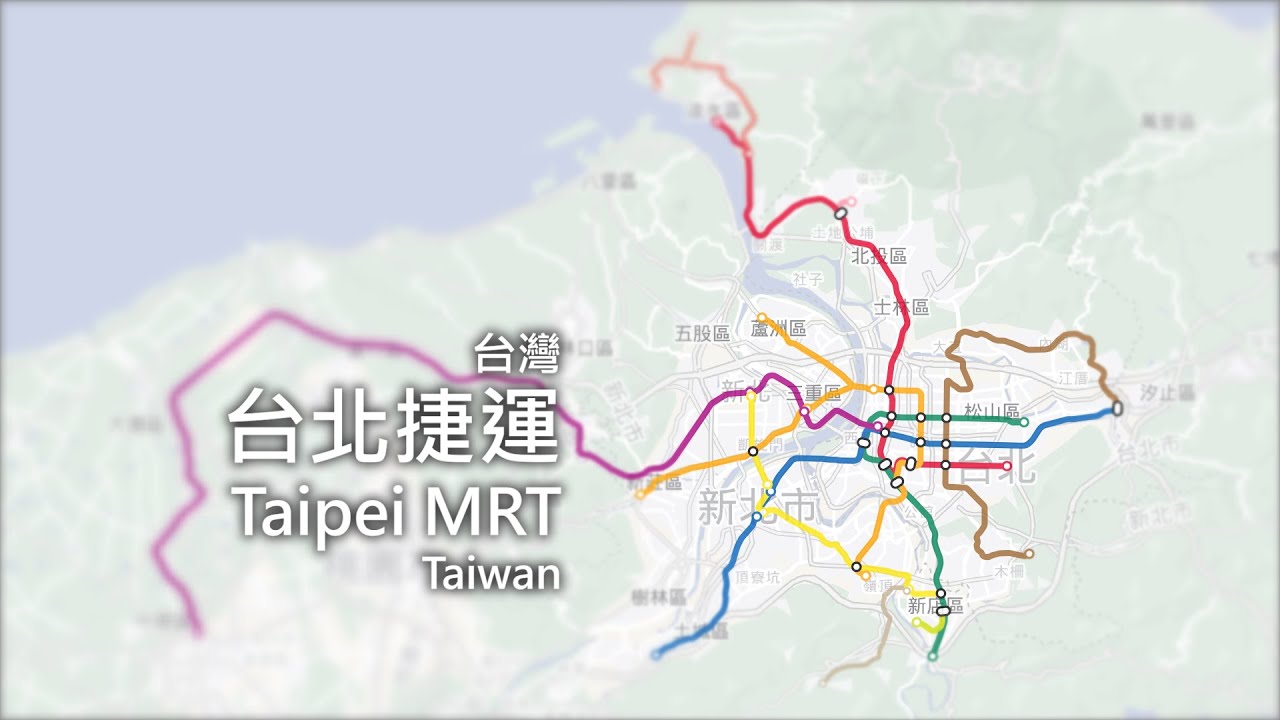 台北捷運路網發展 1996~2029
