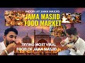 Jama Masjid Food Market 🍗🍛Ramzan Main Yahan Jarur Jana 