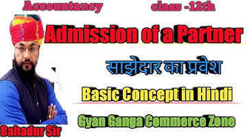 Admission of a partner|Basic concept |accountancy of class -12th|साझेदार का प्रवेश|Bahadur sir