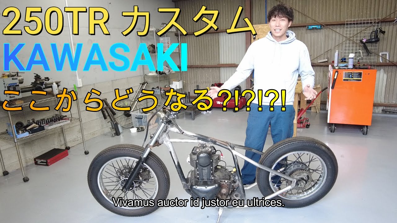 250TR] Cool custom! In progress! KAWASAKI - YouTube