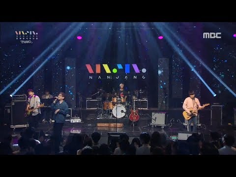 안녕바다 ; 별 빛이 내린다_문화콘서트 난장 ; NANJANG