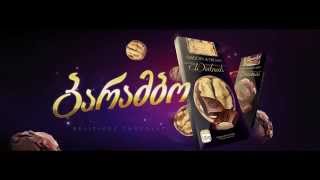 შავი შოკოლადის ფილა ბრაუნისა და ნიგვზის მუსით Barambo Export