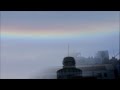 水平の虹 水平の虹