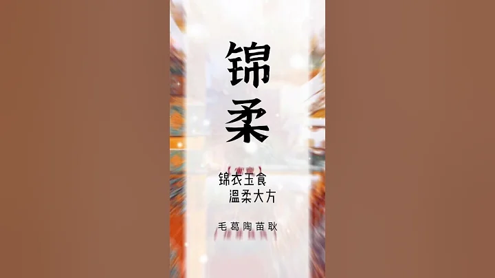 中国非常浪漫的女孩名，你会喜欢哪一个？ #新生儿 #国学起名 #准妈妈 #怀孕 #宝宝起名 - 天天要闻