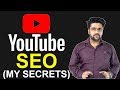 YouTube SEO 2020 (Advanced) | Only SEO Video You Need -My Secrets