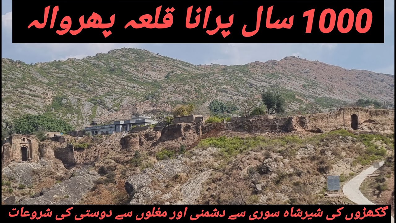 Pharwala Fort | Gakhar Kindom | A Thousand Years Old Fort | Lens Today