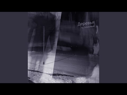 Пока тебя ждут 