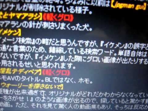 絶対に検索してはいけない言葉シリーズ イメケントラウマ Youtube