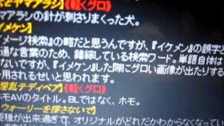 絶対に検索してはいけない言葉シリーズ イメケントラウマ Youtube 絶対に検索してはいけない言葉シリーズ イメケントラウマ Youtube