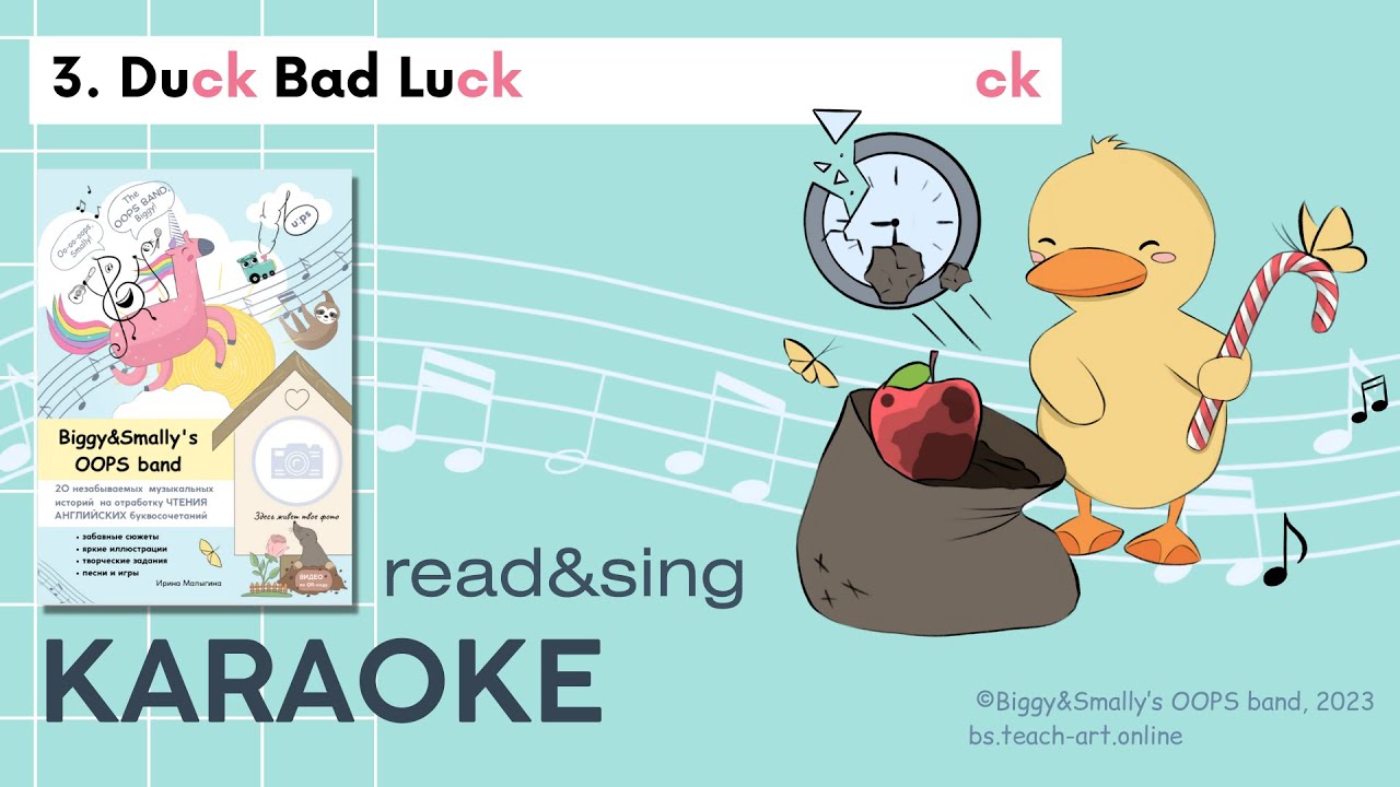 Duck Bad Luck KARAOKE - ck phonics song