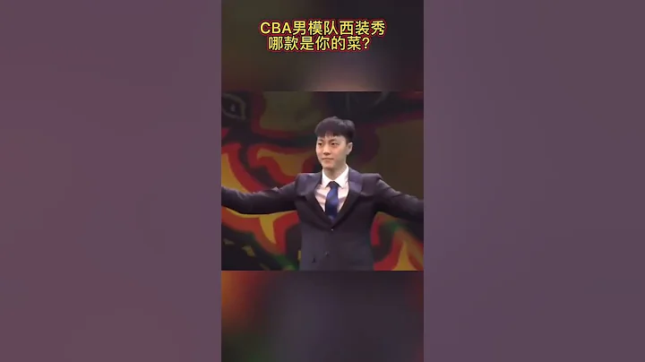 201 哪款是你的菜相信大多數人會選最後一位#楊鳴#趙繼偉#郭艾倫#趙睿#胡明軒#帥哥#滿分距離 #shorts - 天天要聞