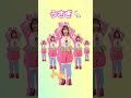みんなでぴょんぴょんぴょん🐸🐰🦘｜カエル・うさぎ・カンガルー♪｜オリジナルソング｜どーなっぴー #shorts