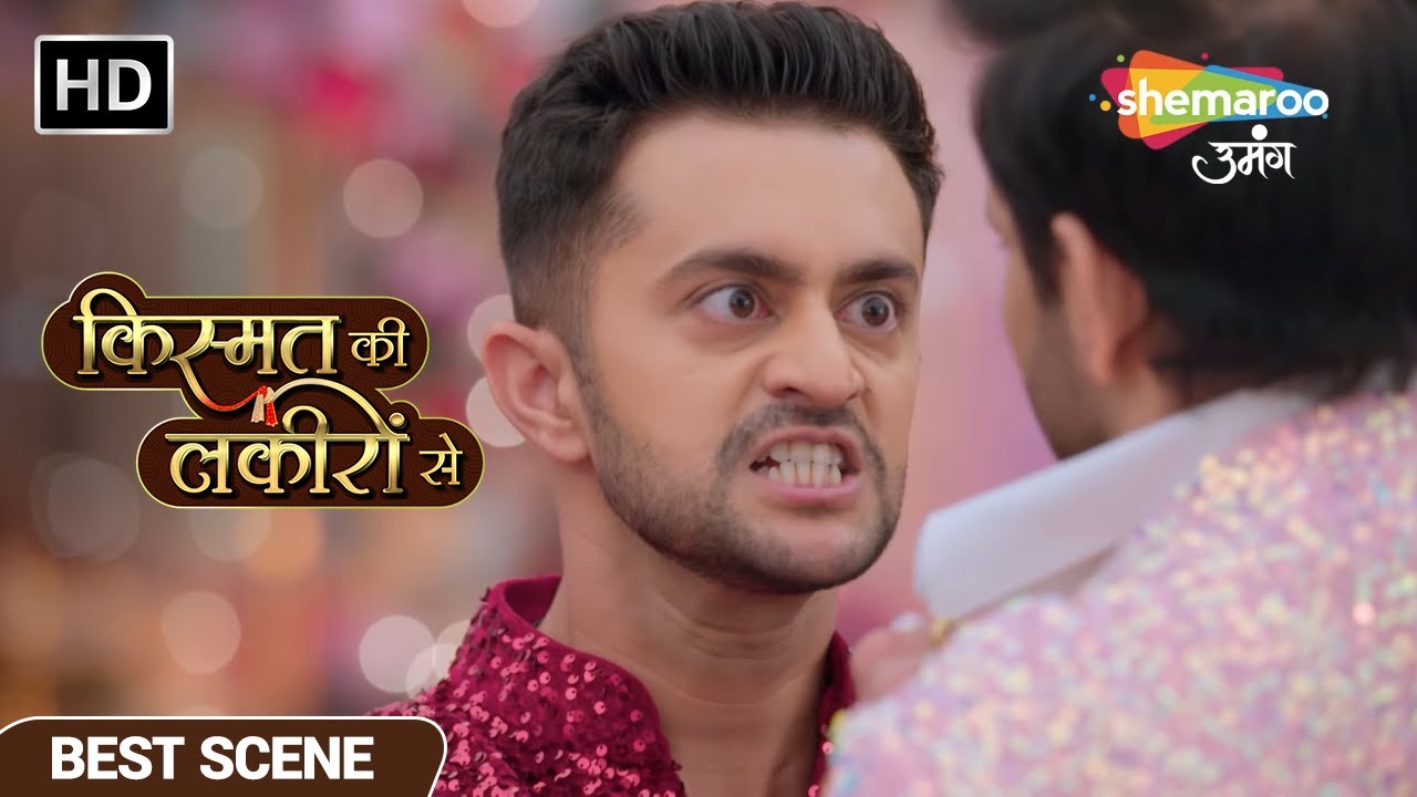 राज ने की कीर्ति के साथ बदतमीजी - Kismat Ki Lakiron Se EP 300 Best Scene - Hindi TV Show
