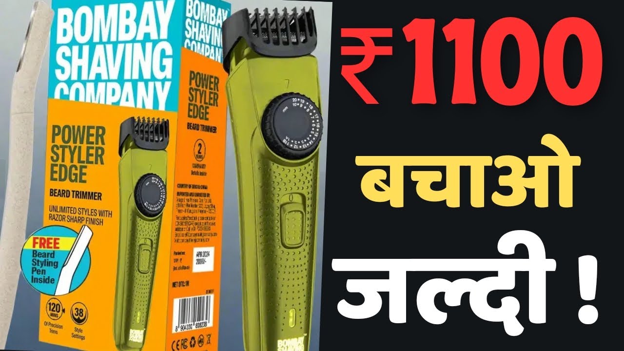Stylish Trimmer Offer Use Coupon Code To Save Money