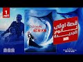 ملخص قصة أولى ثانوي الجديدة The Old Man And The Sea المنهج الجديد 2026 