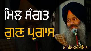 Music // Dr. Kanwaljeet Singh screenshot 2