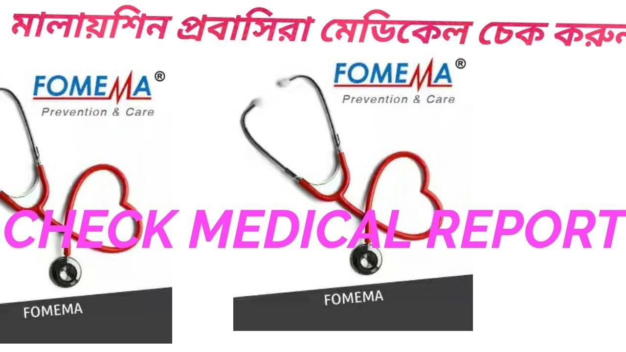 How To Check Medical Report Malaysian Foreigner Worker how-to-check-medical-report-malaysian-foreigner-worker