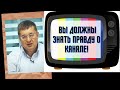 Андрей Верников -  Вы должны знать правду о канале!🚀🚀🚀