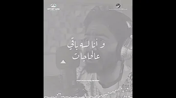 ساعات الحاجه قيمتها بتتقدر وهي بعيد 