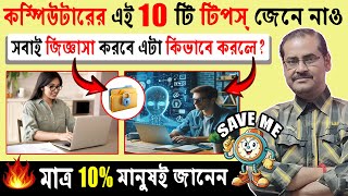 🔥10 Amazing Computer Hidden Features Every Computer User Must Know | Computer Hidden Hacks