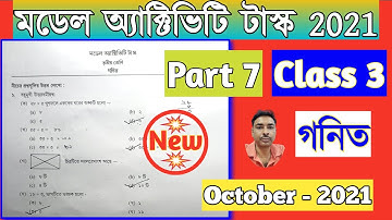 Mathematics Class 3 Model Activity Task Part 7 (New) WBBSE / গনিত তৃতীয় শ্রেনি / Susanta Ghosh