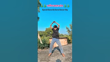#Video | Nagin Wala Dance | #Neelkamal Singh | नागिन वाला डांस ...YouTube #shorts #dance #foryou।।