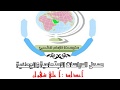 تقويم الوحدة السابعة