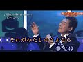 別れの鐘の音_Live  唄:五木ひろし