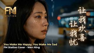 Rang Wo Huan Xi Rang Wo You   Relaxing Mandopop Acoustic By Fm Station