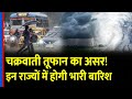 Weather Update: Delhi-NCR में Pollution, यहां बारिश की चेतावनी! | UP | IMD Alert | Rainfall | #tv9d