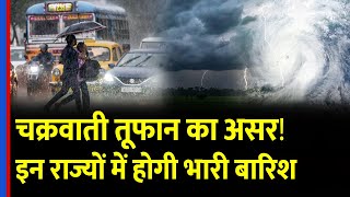 Weather Update: Delhi-NCR में Pollution, यहां बारिश की चेतावनी! | UP | IMD Alert | Rainfall | #tv9d