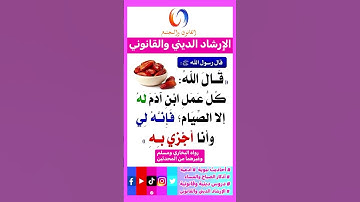 فضل الصيام# أذكار الاستيقاظ # فضل الذكر #اكسبلور #تيك_توك #ترند #instagram#لايك