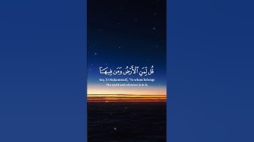سورة المؤمنون · الآية 84