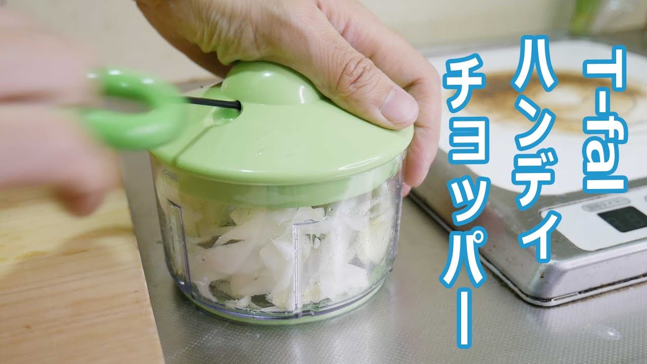 ティファール マルチみじん切り器 500ml ハンディチョッパー キッチンツール K09304 qqffhab ティファール マルチみじん切り器 500ml ハンディチョッパー キッチン