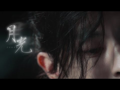 邓伦 饭制混剪香蜜 月光 | Deng Lun Fan Edit Moonlight from Ashes of Love