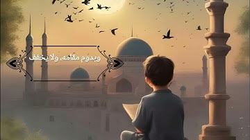 تلاوة هادئة تفيض جمالاً أرح بها بالك#4k
