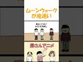 陸上選手だけどムーンウォークに勝てん
