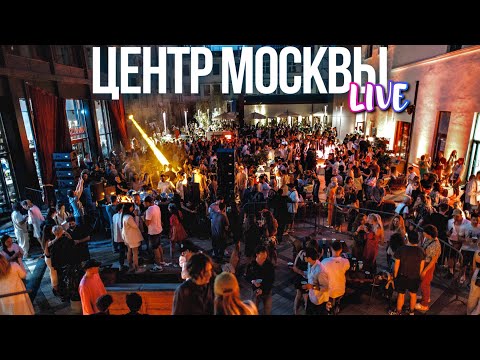 Центр Москвы – жаркая осень в столице