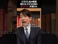 人生どん底で「ホリエモン」にかけられた一言とは？