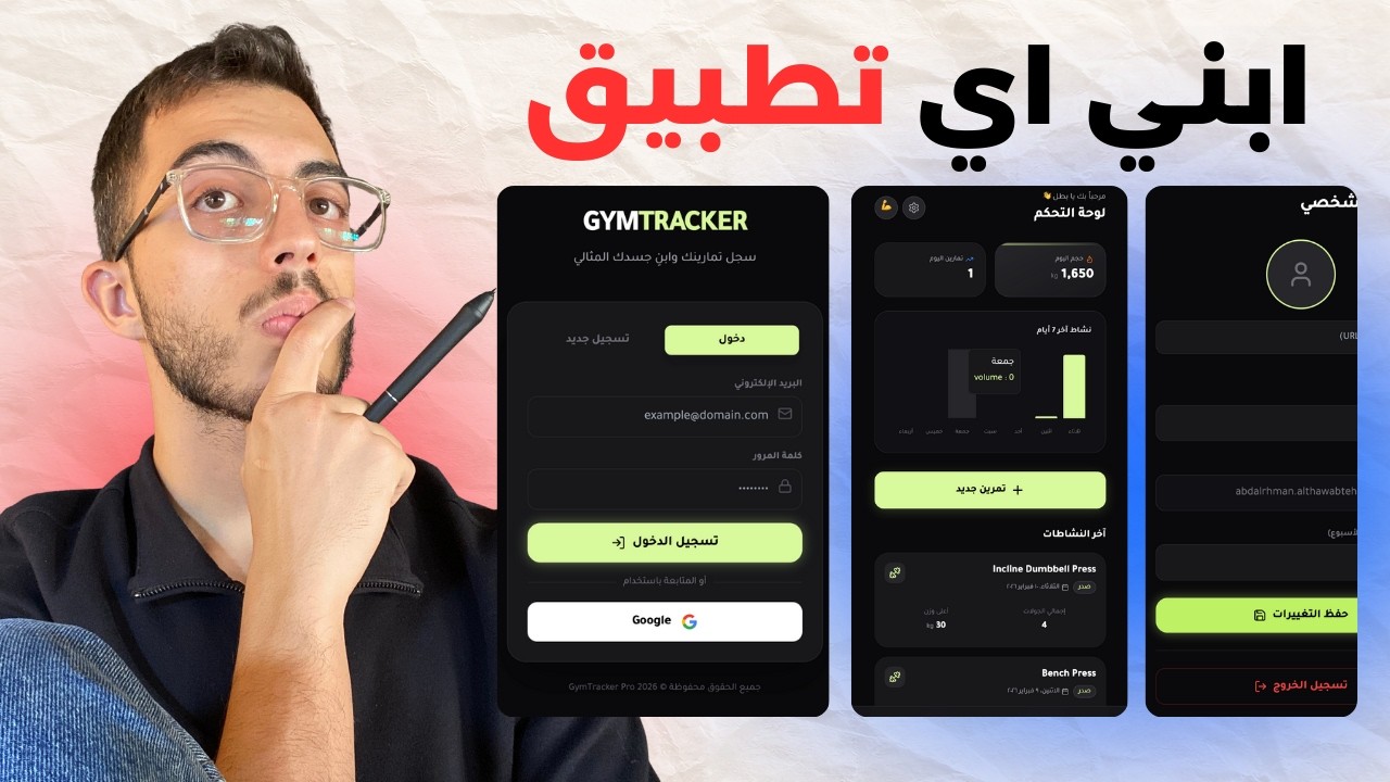 اكتشفت السيستم اللي خلّى Anti-Gravity يبني تطبيقات  بمستوى ثاني