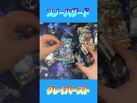 【ポケカ開封】スペシャルセット開封！！毎日投稿72日目#ポケカ #ポケモン #ポケモンカード #shorts